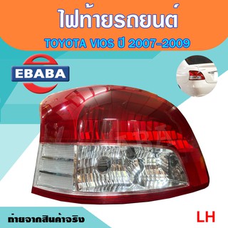 ไฟท้าย TOYOTA VIOS โตโยต้า วีออส ปี 2007-2009 รหัส 11-B505-01-6B ( สินค้ามีตัวเลือก )