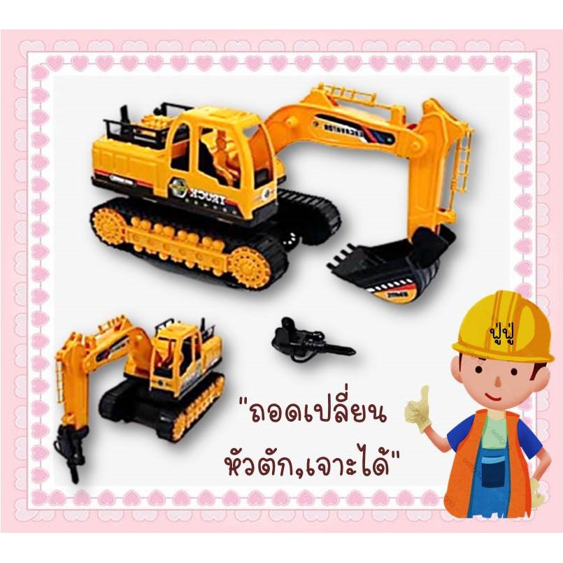 ကလေးများအတွက် မြေတူးကား/ထရက်ကတာ ကစားစရာ (ကြီး) ခေါင်းလဲ/ခွာပြောင်းနိုင်၊ တူး/တင်/ဖောက်လုပ်ได้