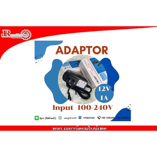 AC to DC อะแดปเตอร์ Adapter 12V 1A 1000mA (ขนาดหัว 5.5 x 2.5 มม.)