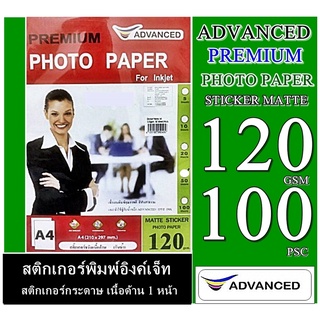 สติกเกอร์ 100 แผ่น เนื้อด้าน120 แกรม 1หน้า กันน้ำ A4 Advanced Sticker Matte Coated Paper 120 Gsm A4 100 Pcs สีสวยสดทนทาน