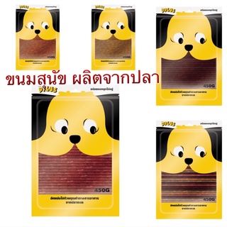 9พลัส 9Plus ขนมสุนัข ผลิตจากเนื้อปลาแท้ แพ้ไก่ทานได้ ขนาด 450g