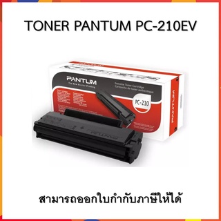 TONER PANTUM PC-210EV P2500 M6500 M6600Series#1600