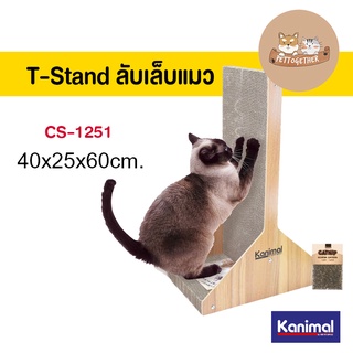 Kanimal รุ่น T-Stand ที่ลับเล็บแมว ของเล่นแมว ฟรี แคทนิป