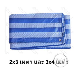 ผ้าใบกันแดด ผ้าใบกันแดดกันฝน ผ้าใบ  🔥ราคาถูก🔥 gs99