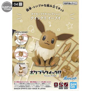 Bandai POKEPLA QUICK 04 Eevee 4573102607737 (Plastic Model)