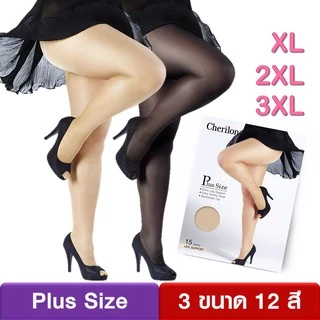 Cherilon Plus Size ถุงน่องคนอ้วน เชอรีล่อน ถุงน่อง สีเนื้อ ดำ เทา บาง กระชับ ทน ใส่สบาย กันเสียดสีเนื้อต้นขา NSA-CHMAX