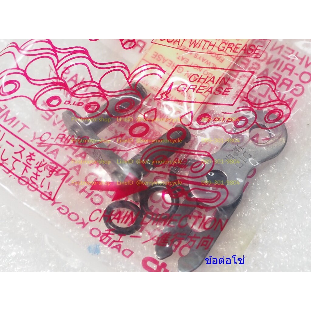 ข้อต่อโซ่ รถมอเตอร์ไซค์ DID O-Ring X-ring STD เบอร์ 428 420 415 520 525 530  ข้อต่อ กิ๊บ ย้ำ สีเหล็ก