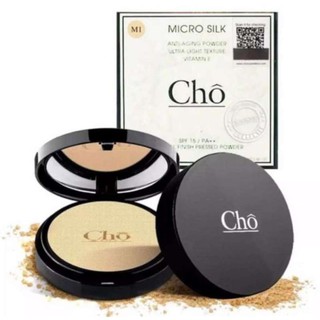 Cho โช แป้งโช ไม่โครซิลค์ แป้ง เนย โชติกา แป้งพับหน้าเด็ก cho micro silk