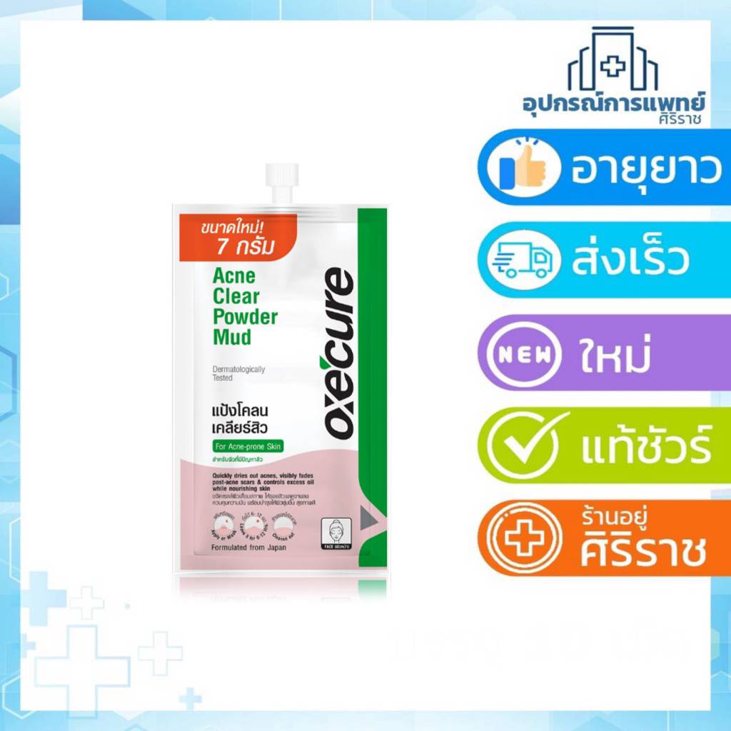 Exp 24/09/26 Oxe'cure แต้มสิว แป้งโคลนชมพูลดสิว พอกหน้า oxecure Acne Clear Powder Mud 7 g จากประเทศญี่ปุ่น ****1 ซอง