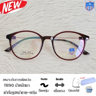 Fashion กรอบแว่นตา TR 90 สำหรับตัดเลนส์ แว่นตา รุ่น 6079 สีแดงใส กรอบเต็ม ทรงเหลี่ยม ขาข้อต่อ