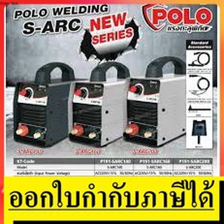 เครื่องเชื่อม POLO รุ่น SARC200เป็นเครื่องเชื่อมระบบ INVERTER แบบ MMA ขนาดกะทัดรัด น้ำหนักเบา ระบบ IGBT