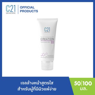 C21 Facial cleansing gel creation C21 No.0  1 ขนาด 100Ml.