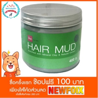 🔥แท้🔥BSC Hair Care Mud Enriched Mineral Clay &amp; Chemicals Clean บีเอสซี แฮร์ มัด โคลนหมักผม ฟื้นฟูผม ล้างสารเคมี 400g