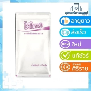 Oligocarb โอลิโกคาร์บ มอลโตเด็กซ์ตริน ดีอี10 1 kg คาร์โบไฮเดรต ทดแทนข้าว มา-จัส