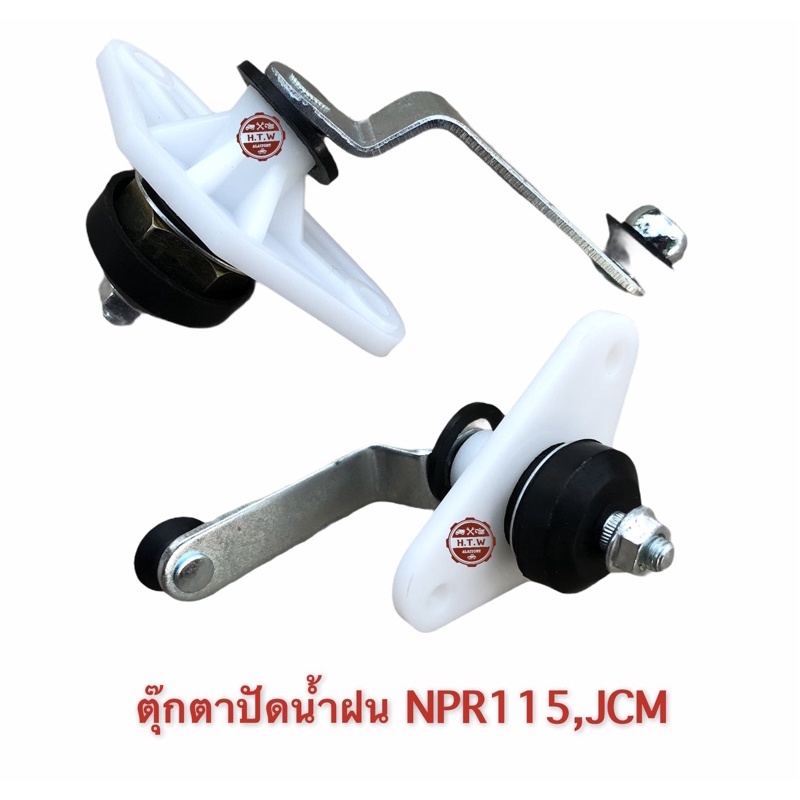 ตุ๊กตาปัดน้ำฝน ISUZU NPR115 , JCM