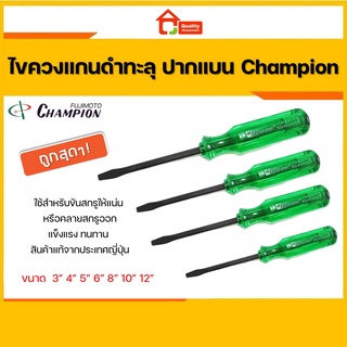 ไขควงแกนดำ ทะลุ ปากแบน Champion