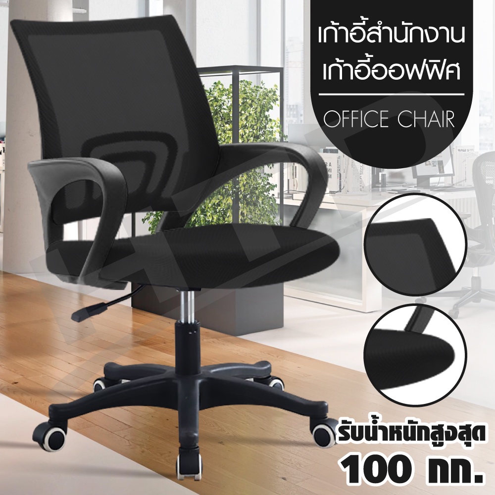 BG เก้าอี้สำนักงาน Office Chair เก้าอี้ทำงาน นั่งสบาย ขาคละแบบ เลือกได้ ปรับระดับได้ หลังตาข่าย