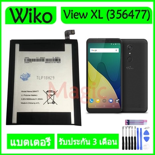 แบตเตอรี่ Wiko View XL battery (356477) 3000mAh รับประกันนาน 3 เดือน