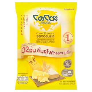 🔥แนะนำ!! โดโซะ ข้าวหอมญี่ปุ่นอบกรอบ รสคอร์นชีส 16 ซอง Dozo Corn Cheese Flavored Japanese Rice Cracker 16pcs