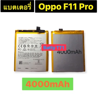 แบตเตอรี่ OPPO F11 Pro BLP697 4000mAh ประกัน 3 เดือน