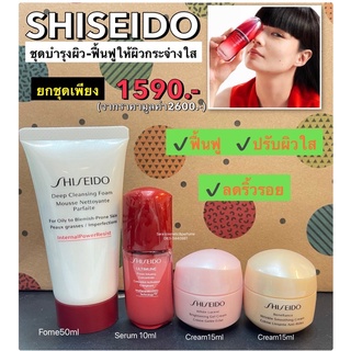 พร้อมส่ง🎊ชุดบำรุงผิว ผิวหน้า Shiseido set🎊