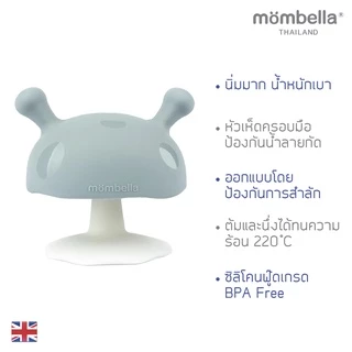 Mombella ยางกัดเห็ดมัมเบล่าสุดนิ่ม ของแท้จากอังกฤษ ปลอดภัยมี มอก. ยางกัดซิลิโคนอันดับ1 Mushroom Teether Mint