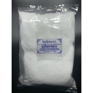 กรอบเกล็ด แป้งกรอบ โซเดียมไฟโรฟอสเฟส 500 กรัม ตราฟูจินิยม sodium pyrophosphate 500 g