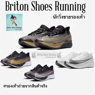 🔥SALE 30%🔥รองเท้าวิ่ง รองเท้ากีฬา Nike Zoomfly3