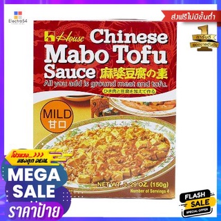 House Mabo Tofu Nikunashi Mild 150g