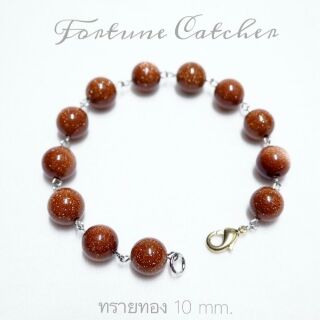 ทรายทอง (Gold Stone with chain) 10mm (No.121)