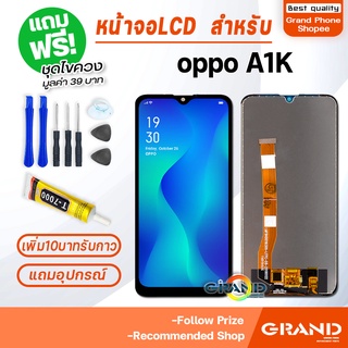 หน้าจอ LCD จอ+ทัช oppo A1K หน้าจอ LCD Display พร้อมทัชสกรีน ออปโป้ oppo A1K , Realme C2