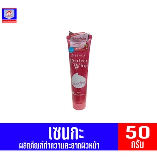 เซนกะ เพอร์เฟ็ค วิป เบอร์รี่ ไบรท์ ผลิตภัณฑ์ทำความสะอาดผิวหน…