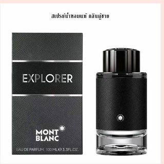 น้ำหอมแท้ Mont Blanc Explorer EDP.  100ml.