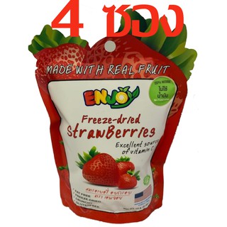 4ถุง สตรอเบอรี่ อบแห้ง ฟรีซดราย Strawberry Freeze Dried เอ็นจอย ผลไม้แท้100%น้ำตาลน้อยเกรดพรีเมี่ยมขนมเด็กเพื่อสุขภาพ