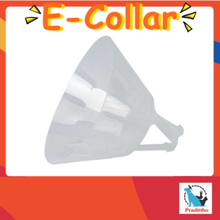 E-Collar ปลอกคอกันเลียสำหรับสุนัขและแมว Size  7.5 cm -15 cm