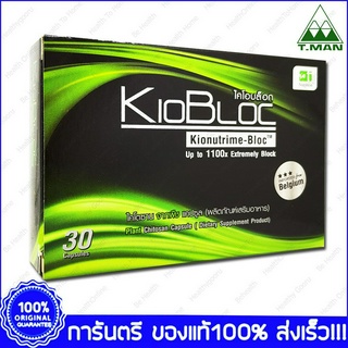 KIOBLOC ไคโอบล็อก 30 แคปซูล