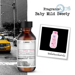 หัวน้ำหอมแท้ (กลิ่นแป้งเด็ก BABY MILD SWEETY PINK) ขนาด 30 ml. CAROLE - หัวเชื้อน้ำหอม หัวน้ำหอม ทำน้ำหอมผู้หญิง