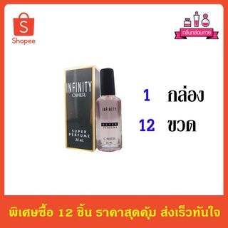 CAVIER Super Perfume Infinity คาเวียร์ ซุปเปอร์ เพอร์ฟูม อินฟินิตี้ 22 ml. 12 ชิ้น