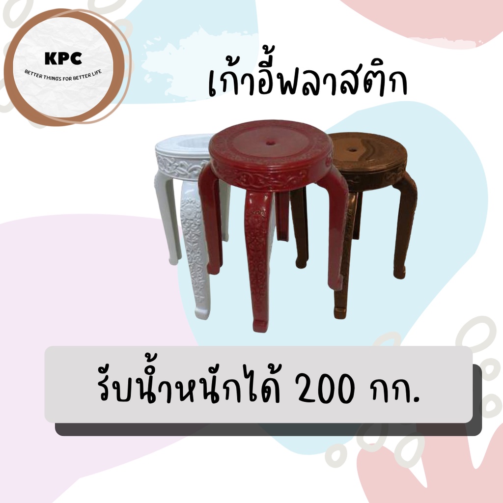 เก้าอี้จีน พลาสติก รับน้ำหนักได้ถึง200กก.