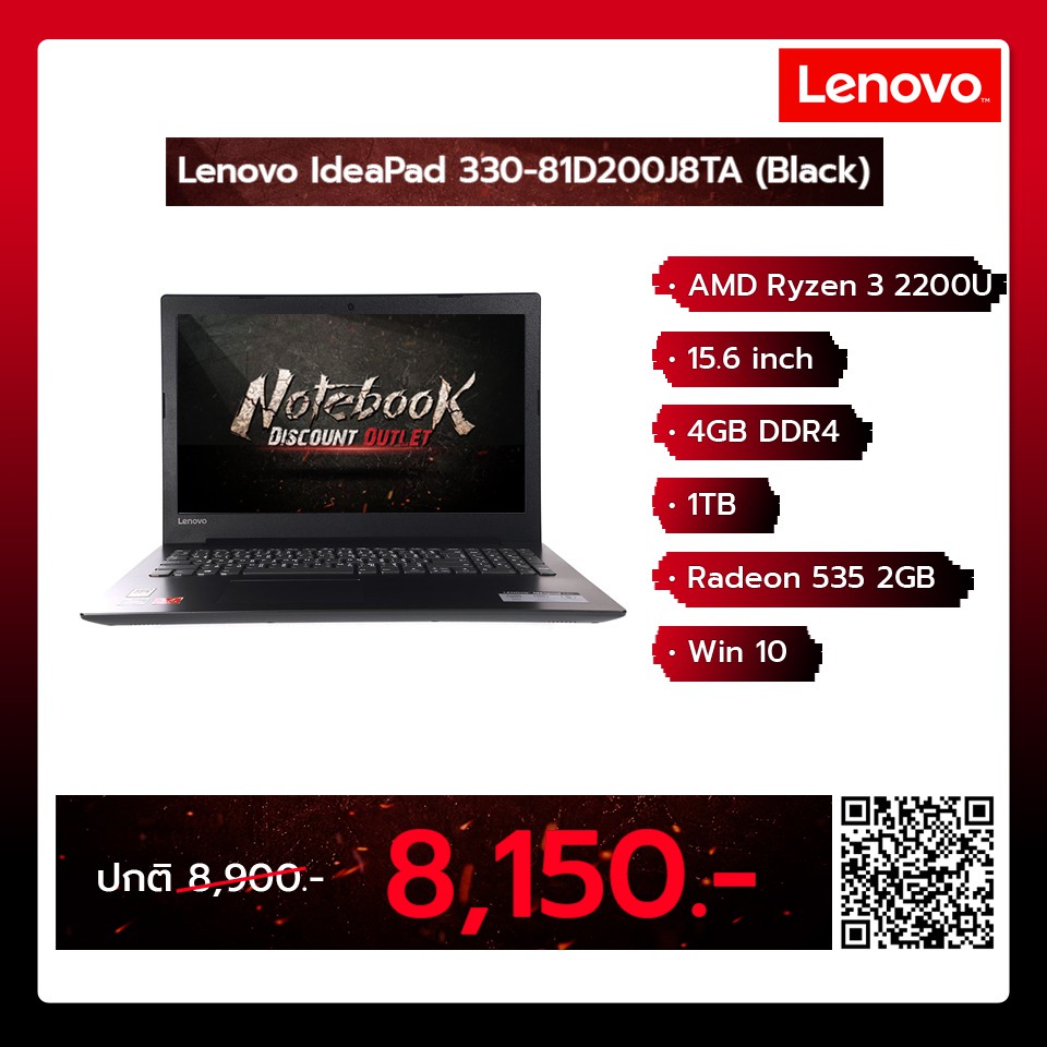 Notebook Lenovo IdeaPad 330-81D200J8TA (Black) (A0126505)