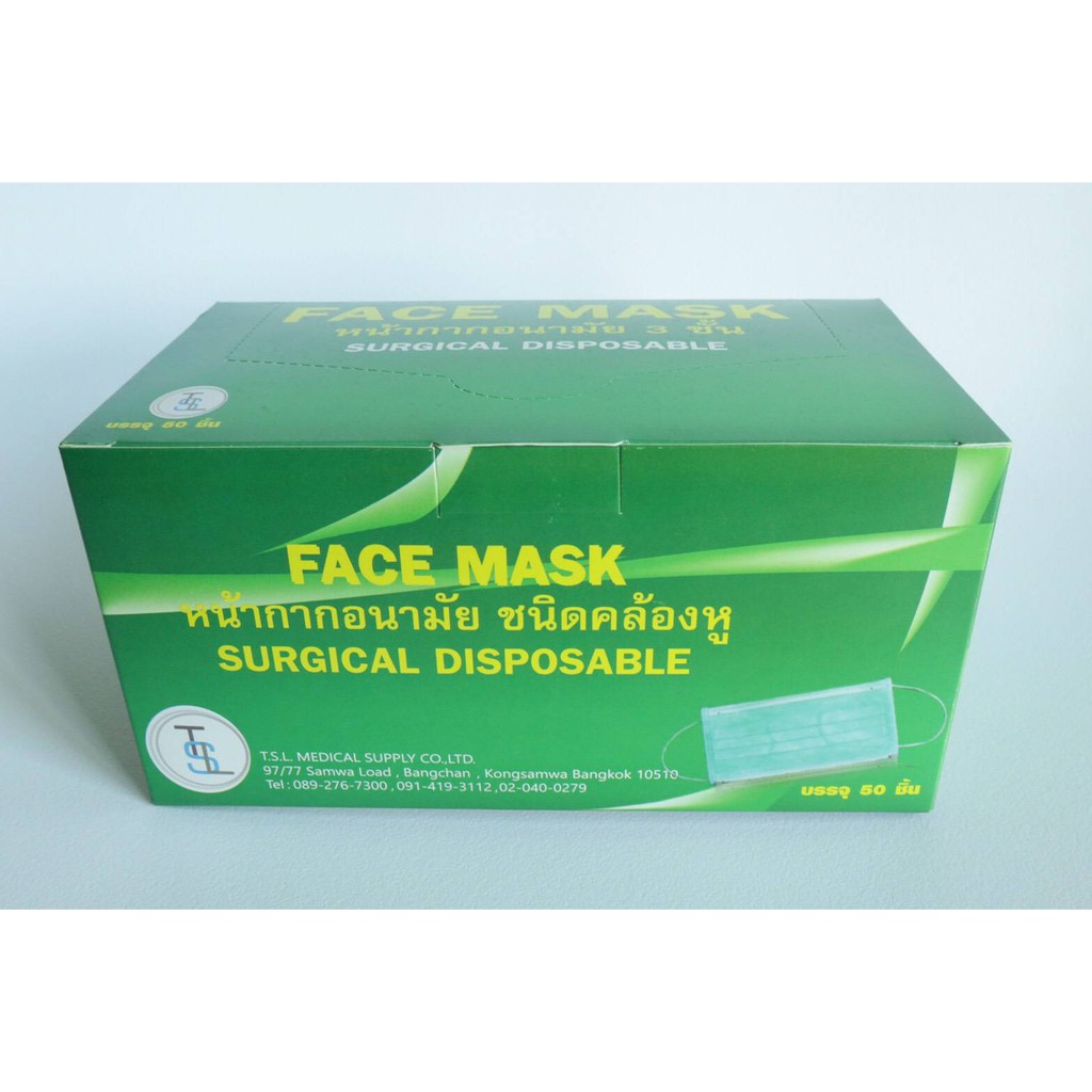Face Mask หน้ากากอนามัย 3 ชั้น Surgical Disposable (50 pcs/box)
