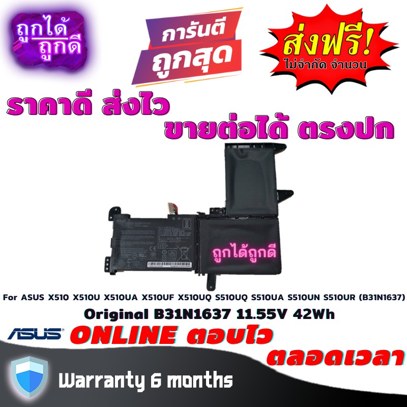 Battery Notebook for ASUS X510 X510U X510UA X510UF X510UQ S510UQ S510UA S510UN S510UR (B31N1637)