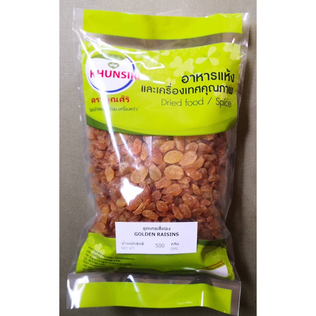 #ลูกเกดสีทอง #ลูกเกดเหลือง #ลูกเกดอบแห้ง 500 กรัม  - 1000 กรัม #Golden Raisins 500 g - 1000 grams Gr