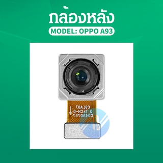 oppo A93 อะไหล่กล้องหลัง กล้องด้านหลัง Back Camera（ได้1ชิ้นค่ะ) อะไหล่มือถือ (ส่งจากไทย)