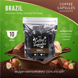 กาแฟแคปซูล DG 10 ชิ้น Brazil single origin coffee capsules 10 pcs.