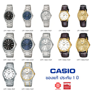 นาฬิกาข้อมือ CASIO ชาย-หญิง รุ่น MTP/LTP-1183A/1183Q/1183G ของแท้ประกัน 1 ปี