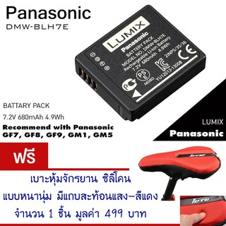 Panasonic Battery Pack DMW-BLH7E (ของแท้) แบตเตอรี่แถม เบาะหุ้มจักรยาน