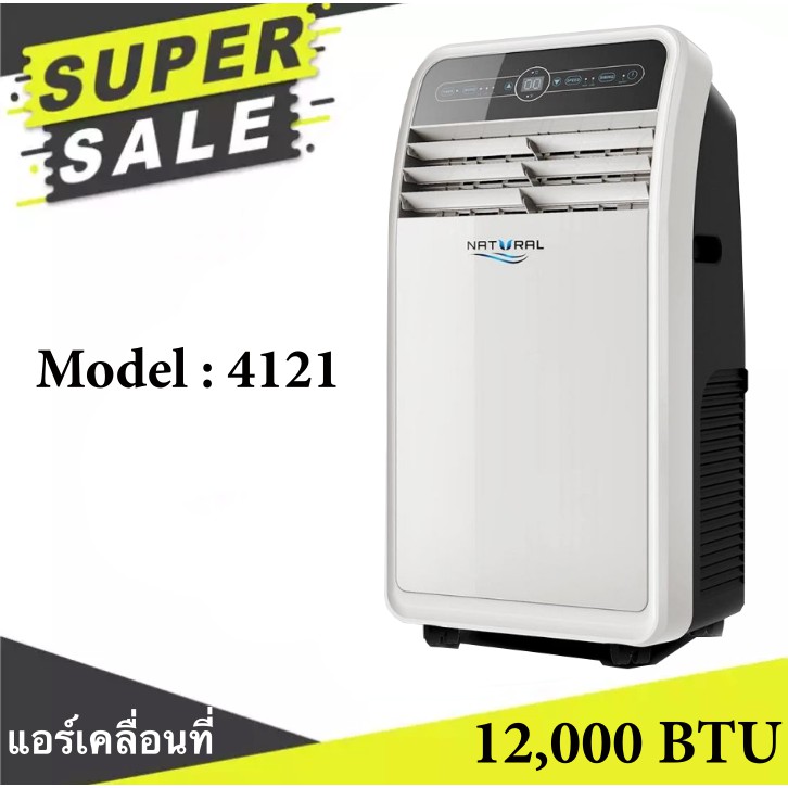 ลดราคาพิเศษ รุ่น Nap-4121 แอร์เคลื่อนที่ Natural 12,000 Btu - Quickerbox -  Thaipick