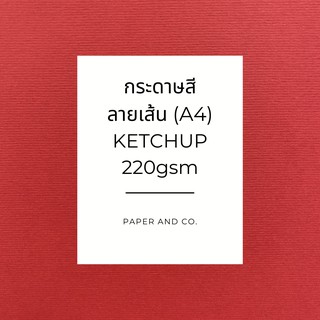 กระดาษสี Ketchup ลายเส้น (A4) (220gsm.)