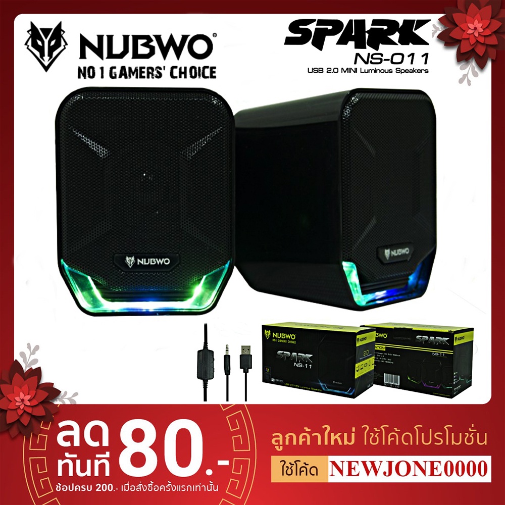 NUBWO ลำโพงคอม แจ็คUSB Nubwo รุ่น NS-11/NS-39/NS-40/NS-41/NS-44/EGA S3/S9/S11ของแท้ประกัน1ปี